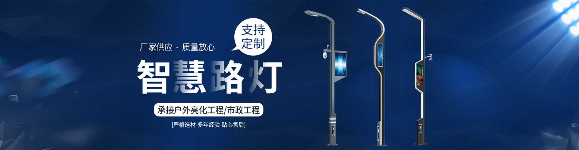 宿州太阳能路灯定制厂家