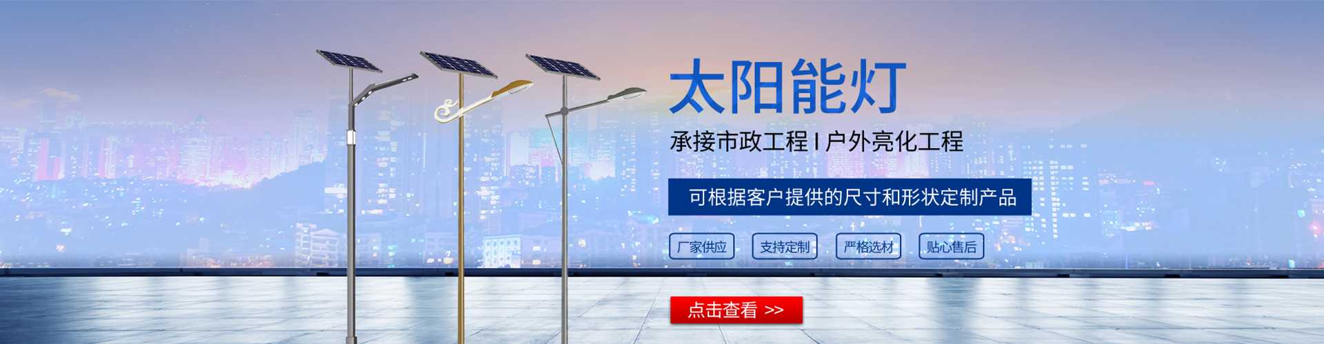 宿州太阳能路灯哪家好